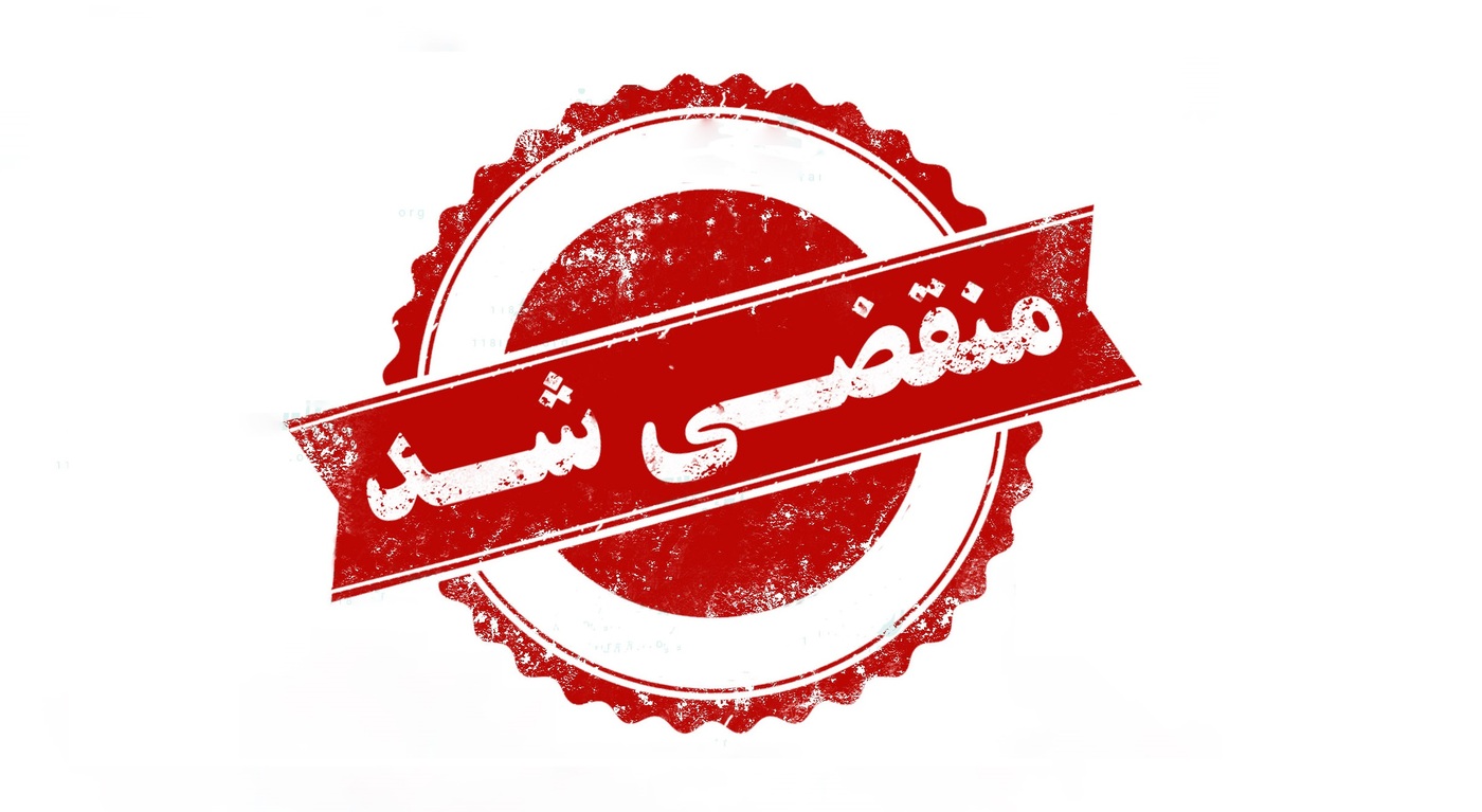 مجموعه تخصصی گیلان صنعت در رشت